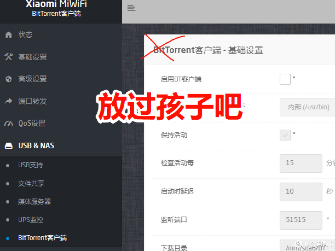 小米R1D刷机全记录,让老机焕发二春,拥有无限可能!