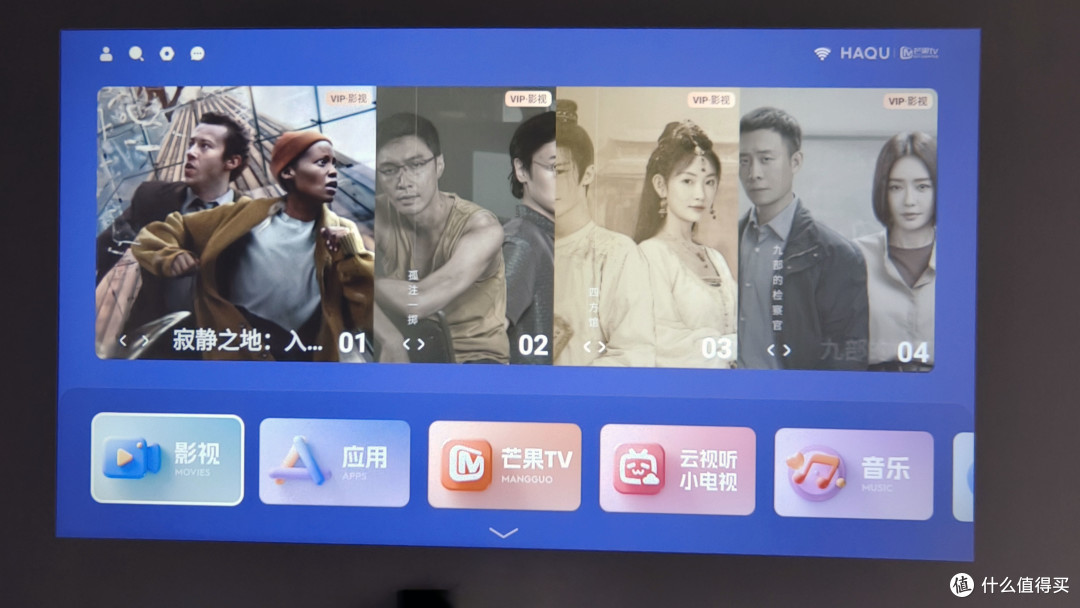 哈趣 Q1 投影仪上手：百元级价格，千元级配置，中高端品质！