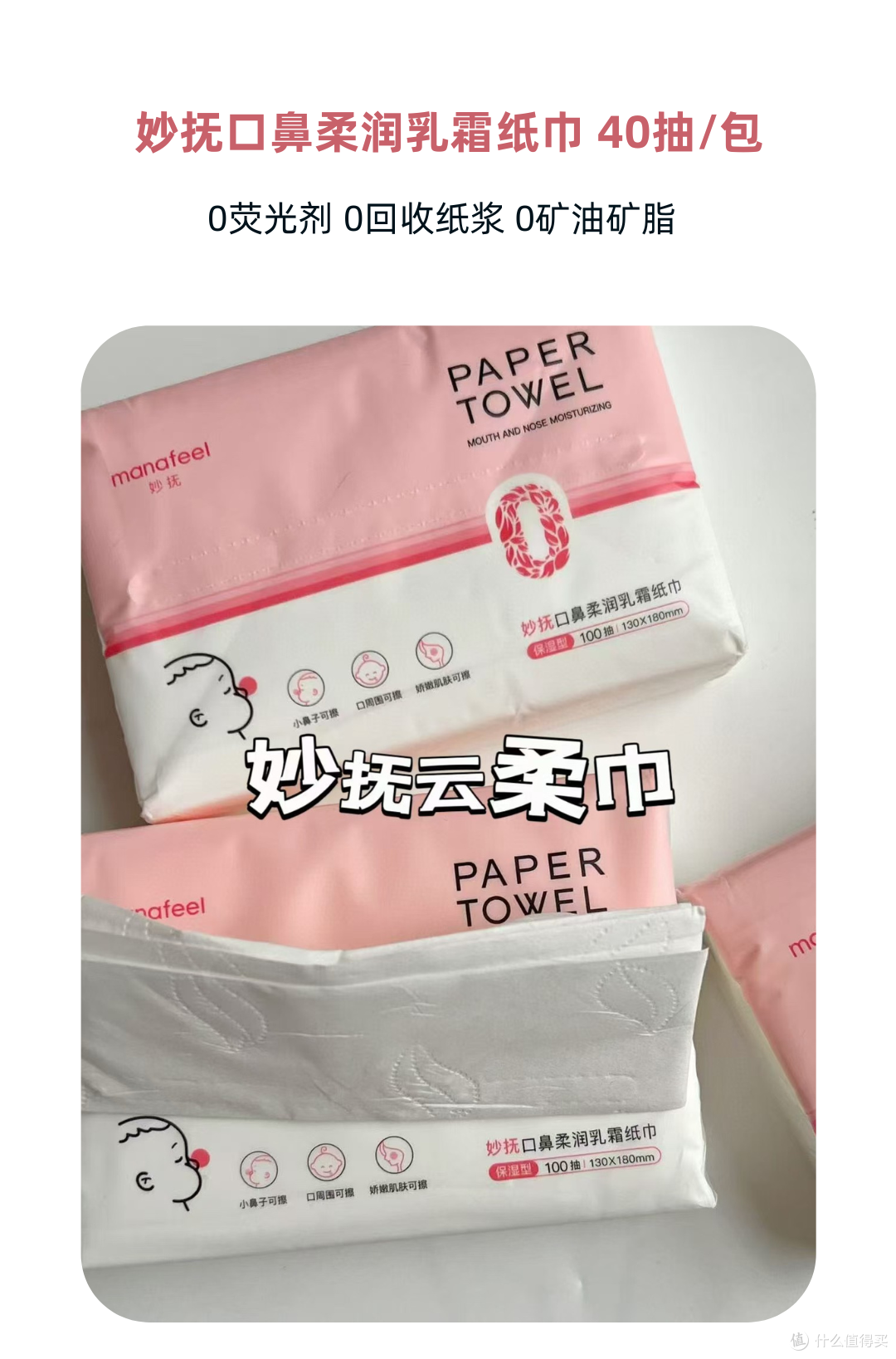 云柔巾、湿巾有什么区别,该怎么囤？