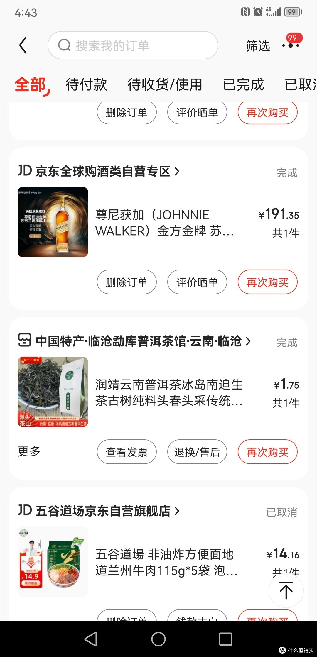 尊尼获加金牌好看也好喝