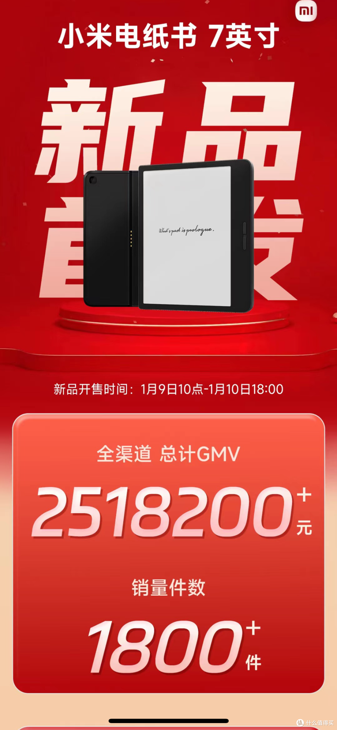 再论黄金尺寸7英寸墨水屏阅读器怎么选,一篇看全
