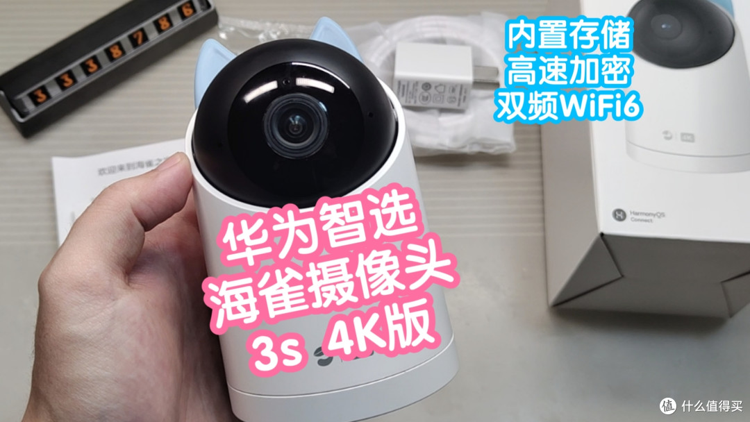 华为智选海雀智能摄像头3s 4K版。双频WiFi6。内置高速隐私加密存储,最高可选128G