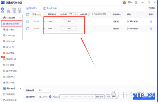 dcm批量转换成jpg，分享5款软件！