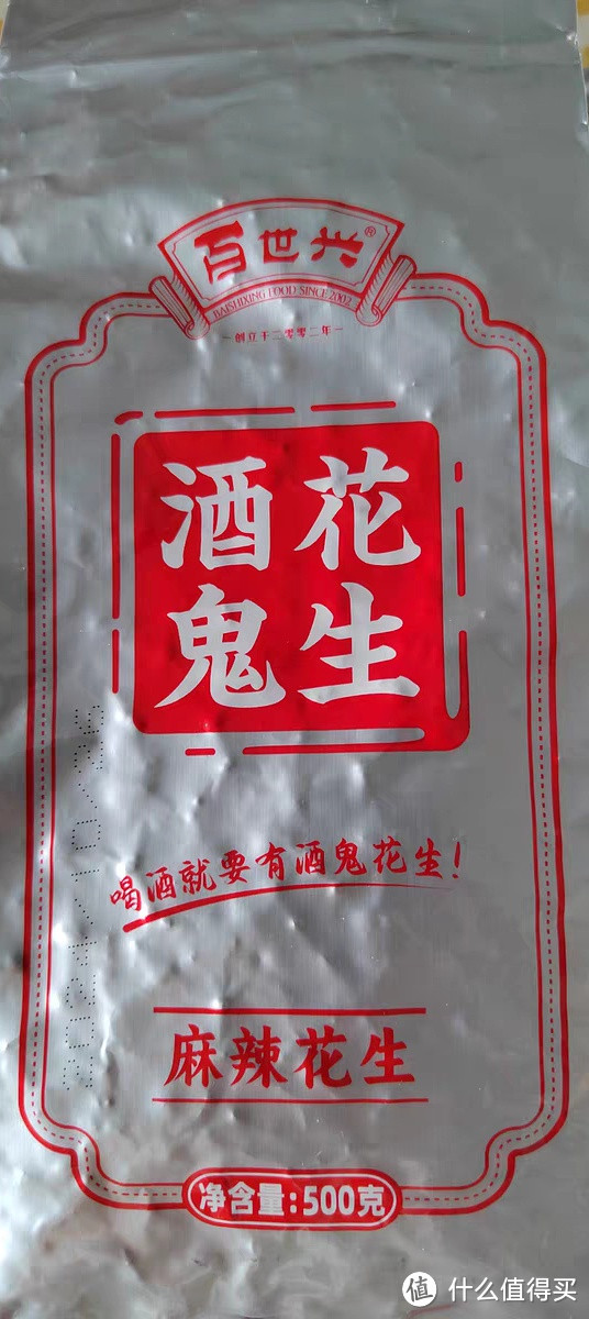 酒鬼花生米：小零食里的大讲究