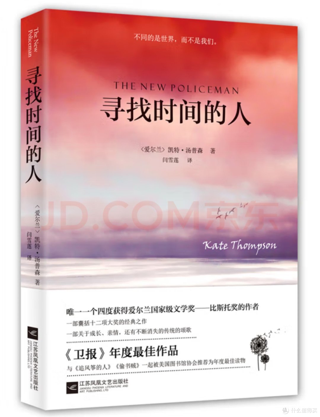 揭秘！《寻找时间的人》为何能与名著齐名？