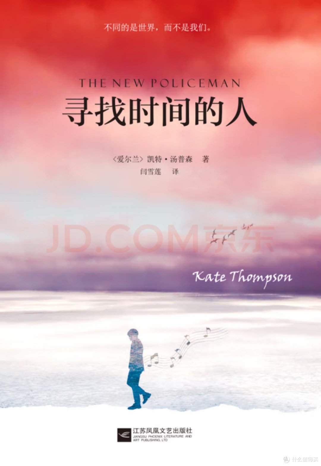 揭秘！《寻找时间的人》为何能与名著齐名？