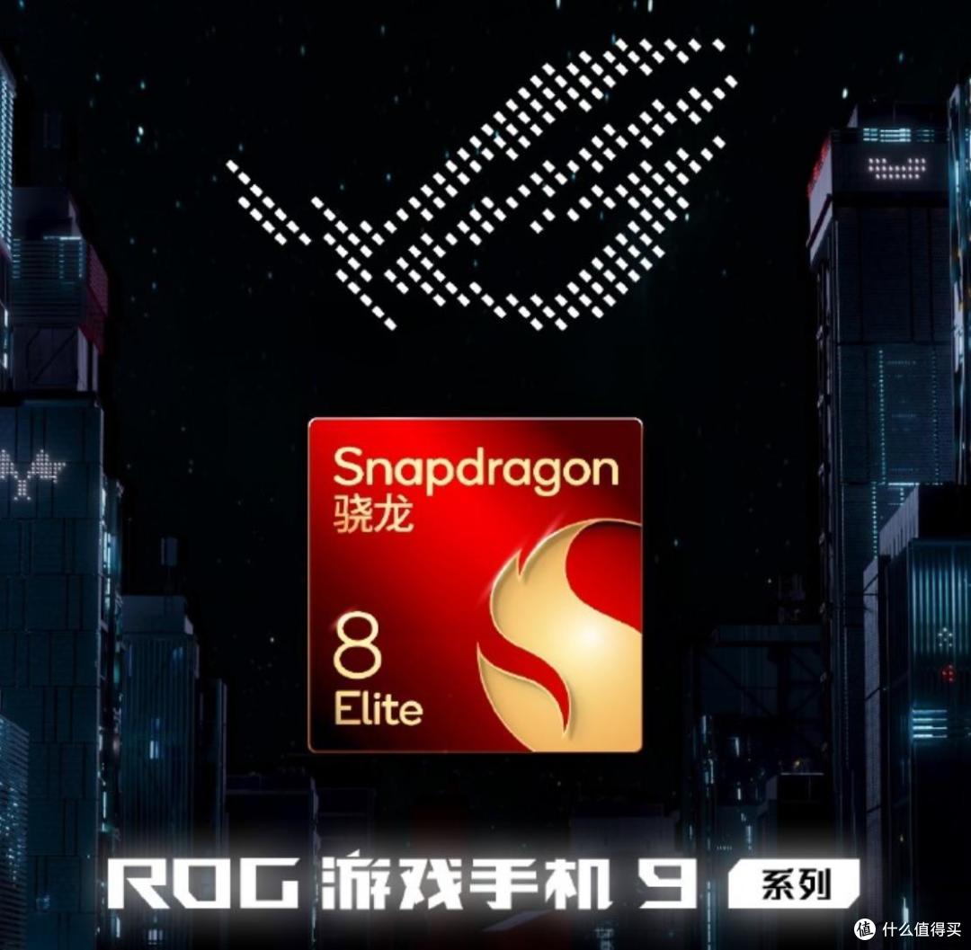 4999元起！ROG 9发布：AI助手加持，最强游戏手机？