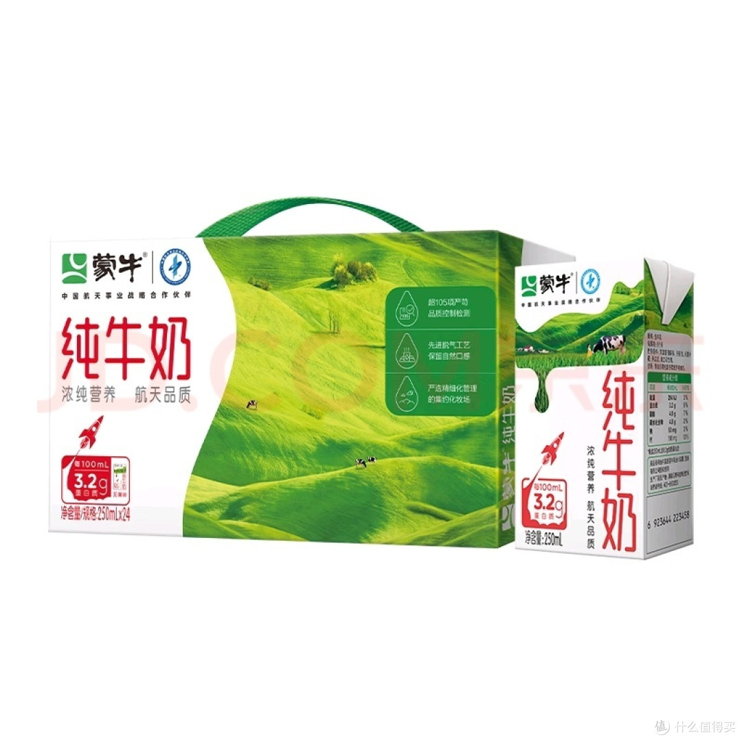 蒙牛牛奶