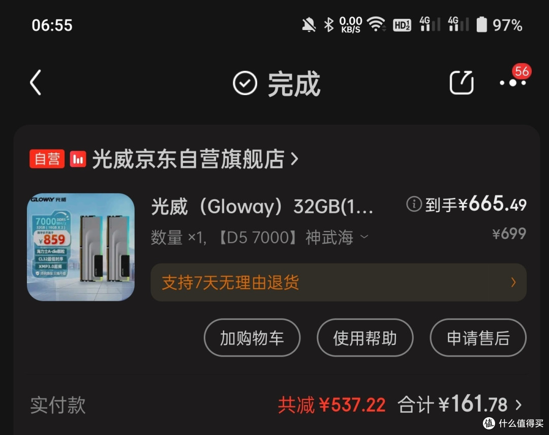双十一攒电脑记