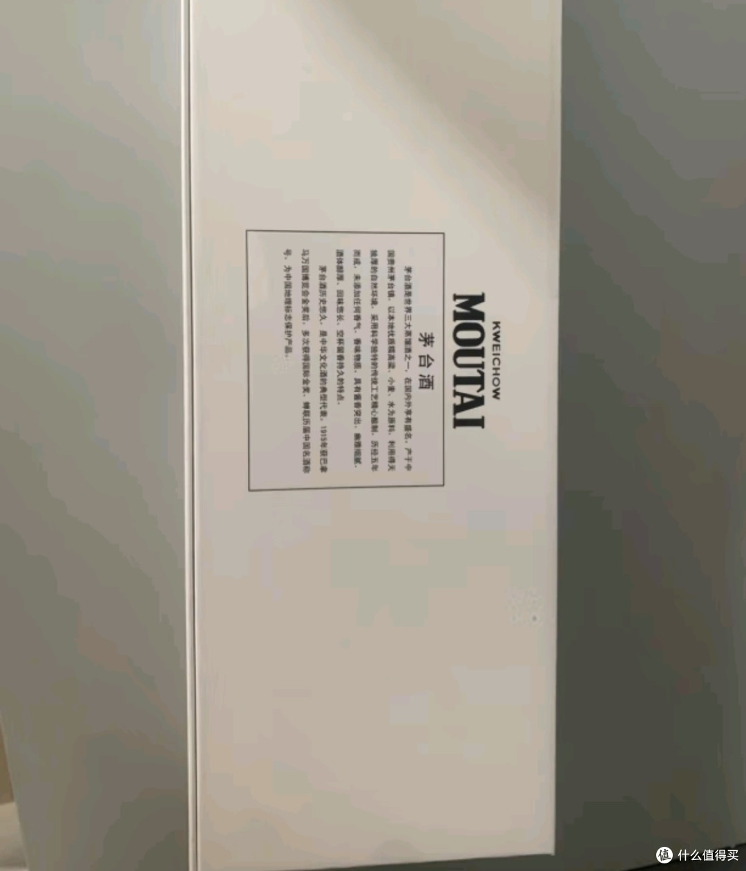 飞天茅台小白条