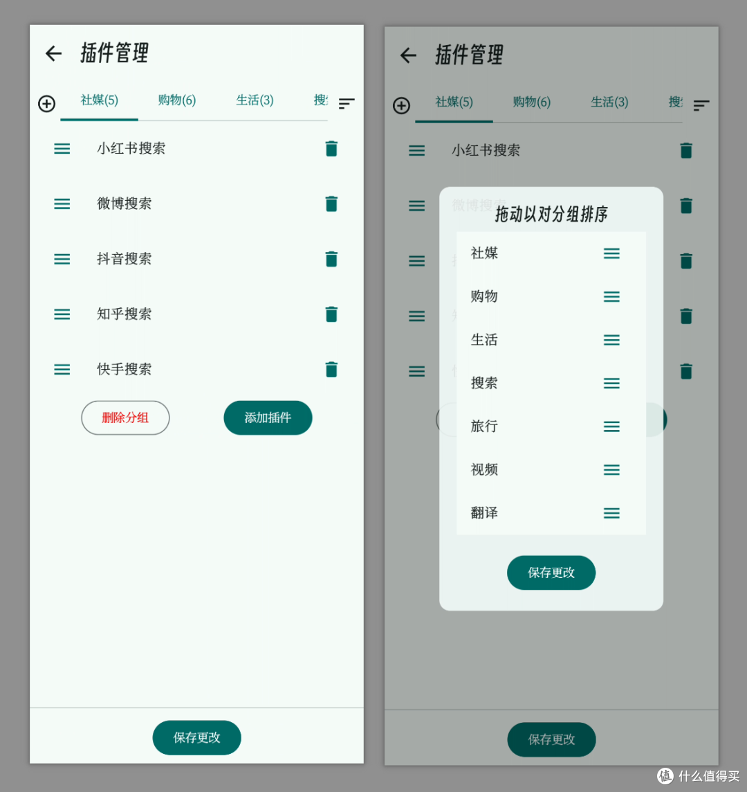 手机搜索工具，Fast！软件体验_手机软件_什么值得买