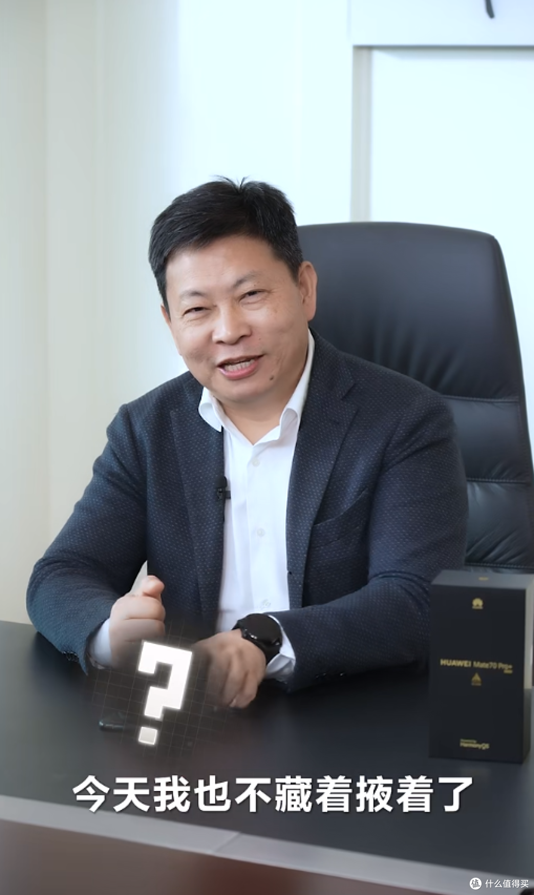 余承东亲自揭秘,华为Mate70真机曝光,黄牛提前加价300元转手