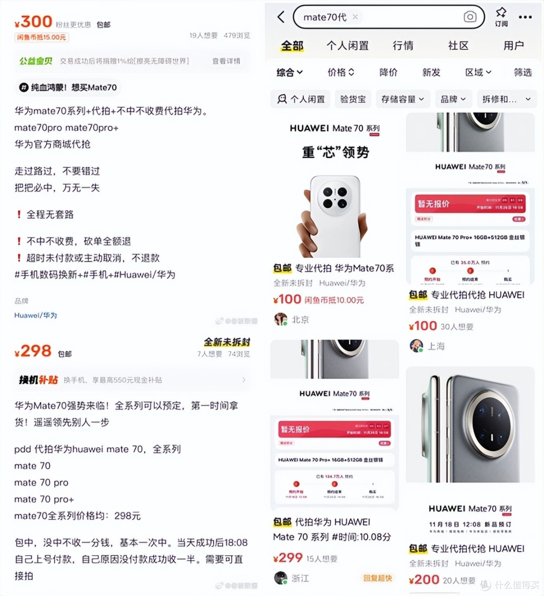 余承东亲自揭秘,华为Mate70真机曝光,黄牛提前加价300元转手