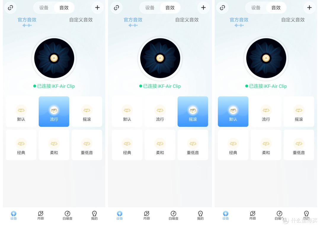 双十一选择的iKF Air Clip耳夹式耳机果然没有让我失望,佩戴舒适、音质出众、性价比高