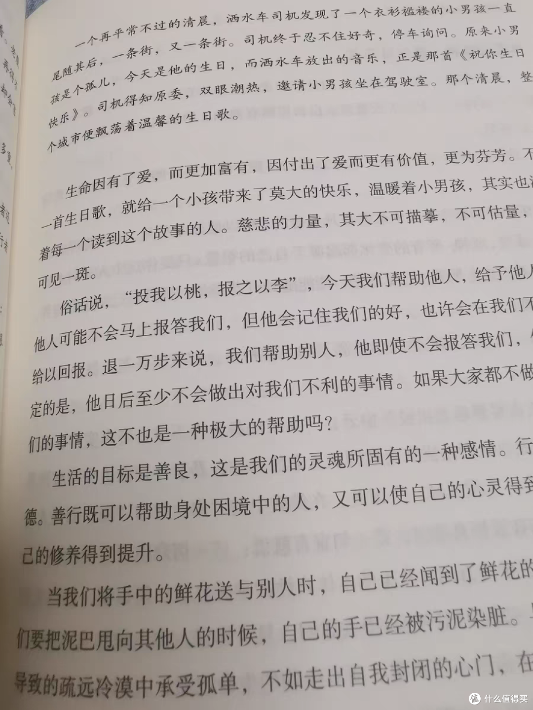 《人生三修》,道家做人,儒家做事,佛家修心
