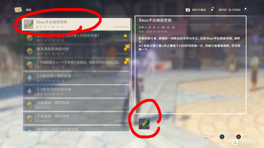 XBOX原神启动!如何让PS5和Xbox的原神账号数据互通?