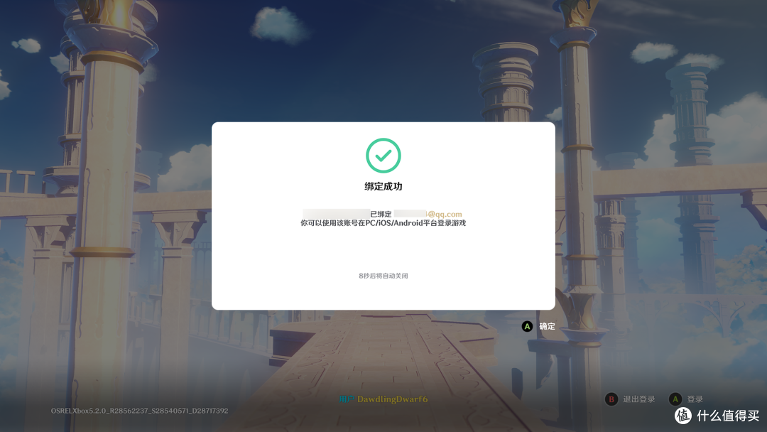 XBOX原神启动!如何让PS5和Xbox的原神账号数据互通?