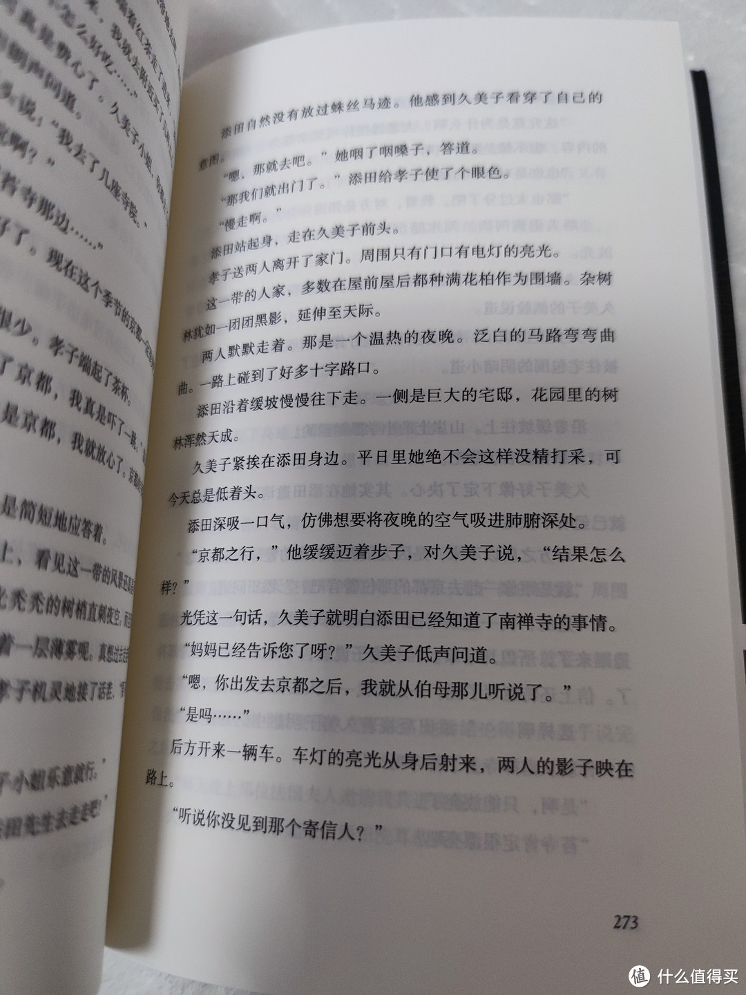 走进《球形的荒野》：松本清张的世界 🌌📚