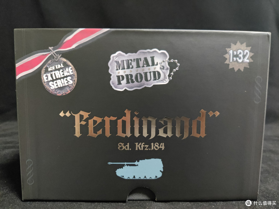 南兄难弟--Metal Proud 1:32 Panzerjäger Tiger (P) “Ferdinand” 斐迪南重型坦克歼击车