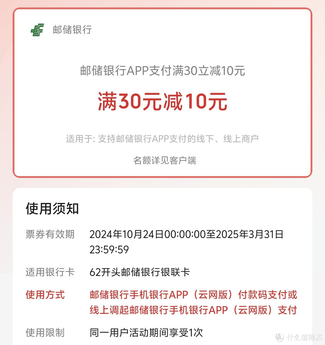 速冲，40元买50E卡，缴电费满30减10，1元购6元立减金，光大白拿72元，银联满200-30