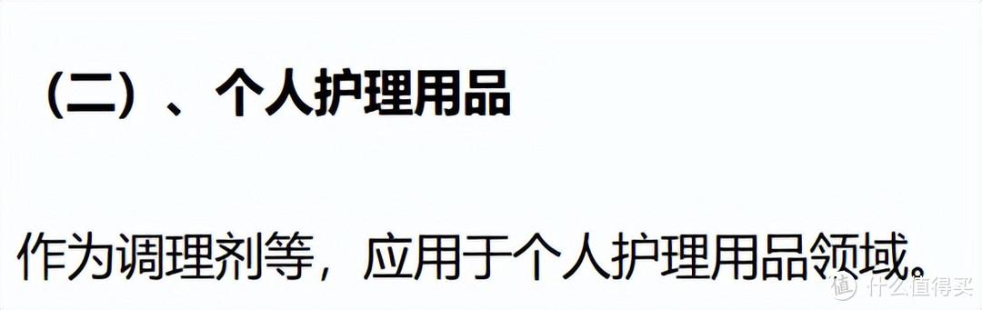 百雀羚涉及的禁用原料是什么，对人体有哪些危害？