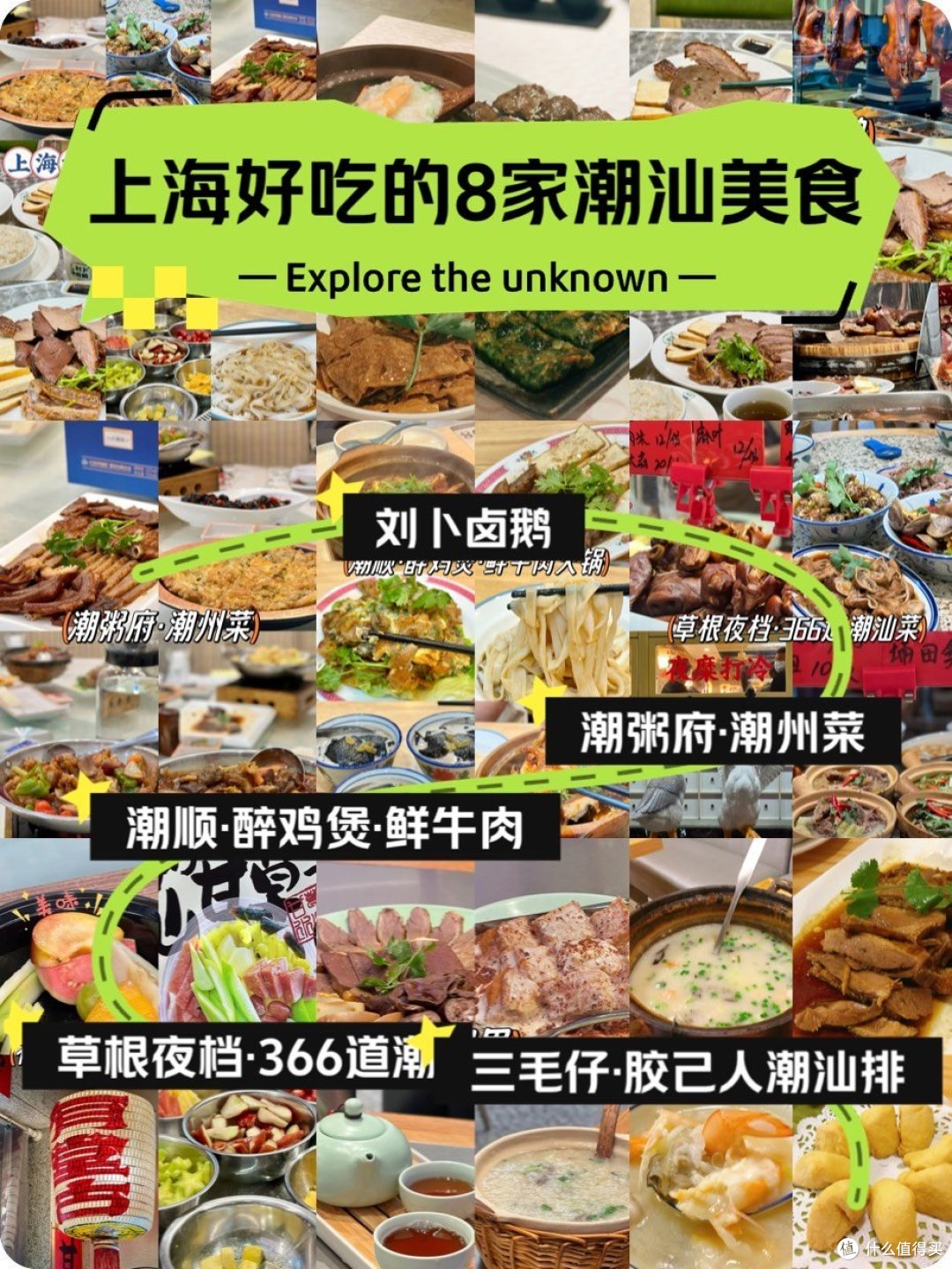 不用去潮汕。上海好吃的8家潮汕美食!