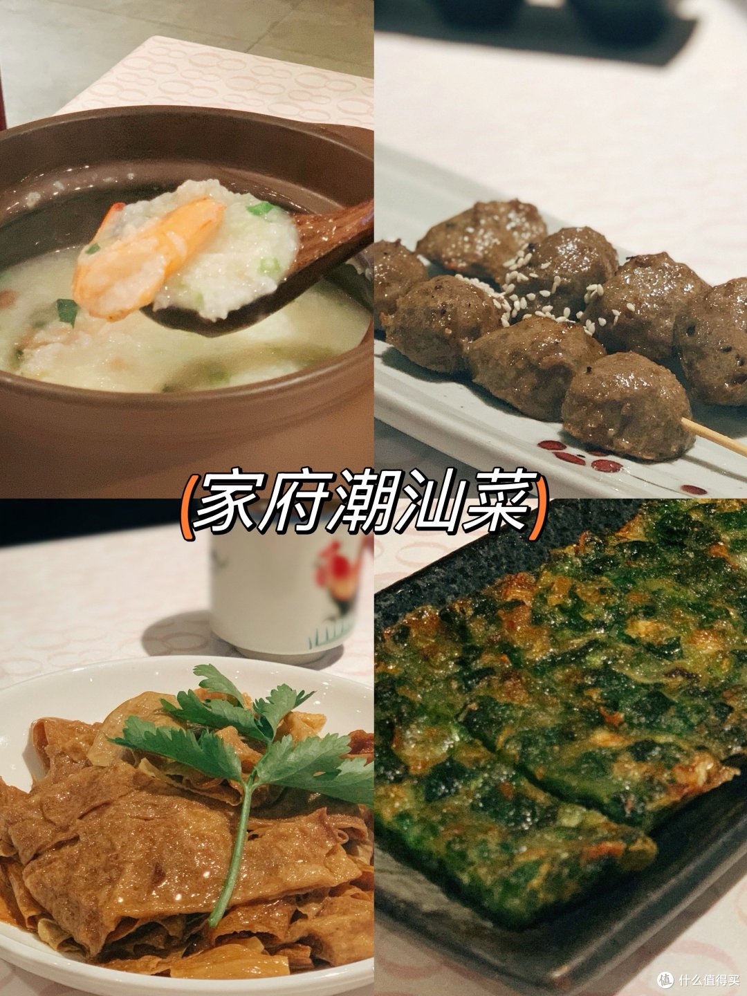 不用去潮汕。上海好吃的8家潮汕美食!