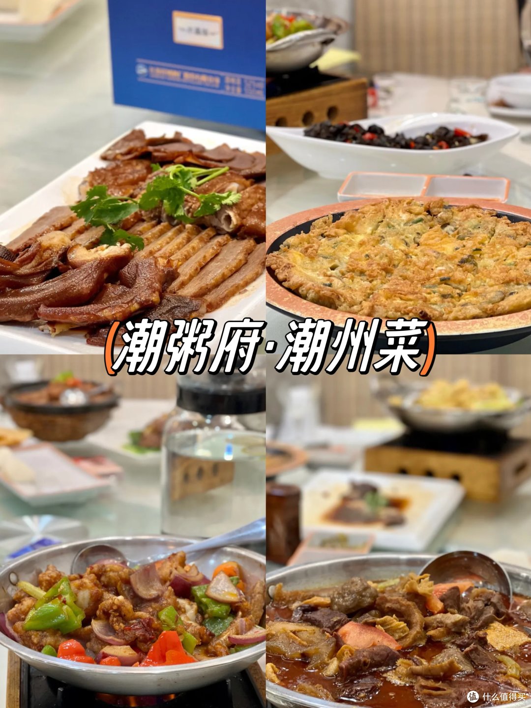 不用去潮汕。上海好吃的8家潮汕美食!
