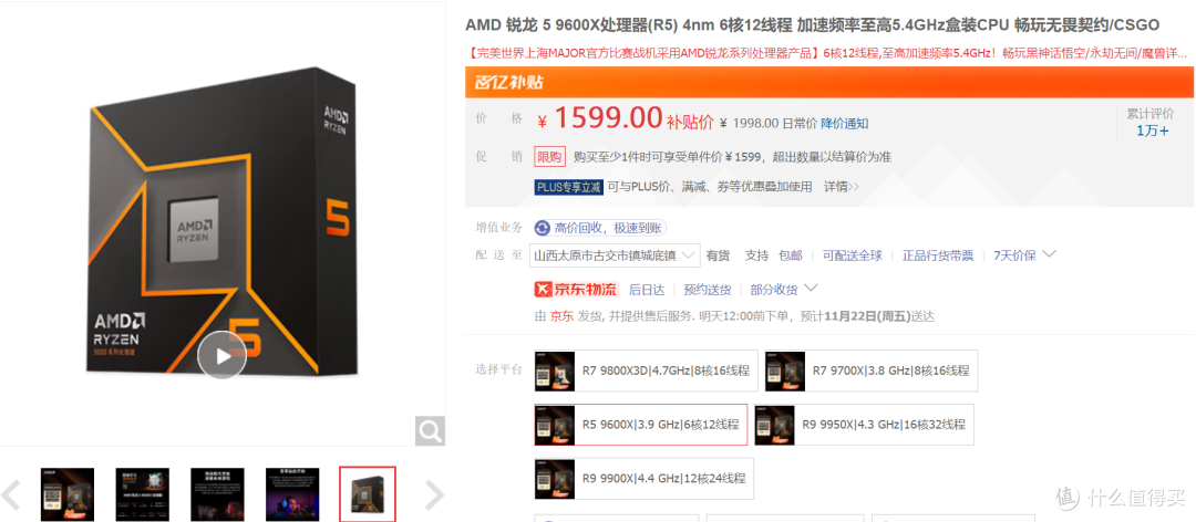 打游戏,就是快,AMD,YES!玩爽近期3A新作装机指北!