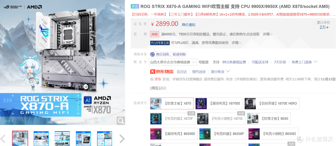 打游戏,就是快,AMD,YES!玩爽近期3A新作装机指北!