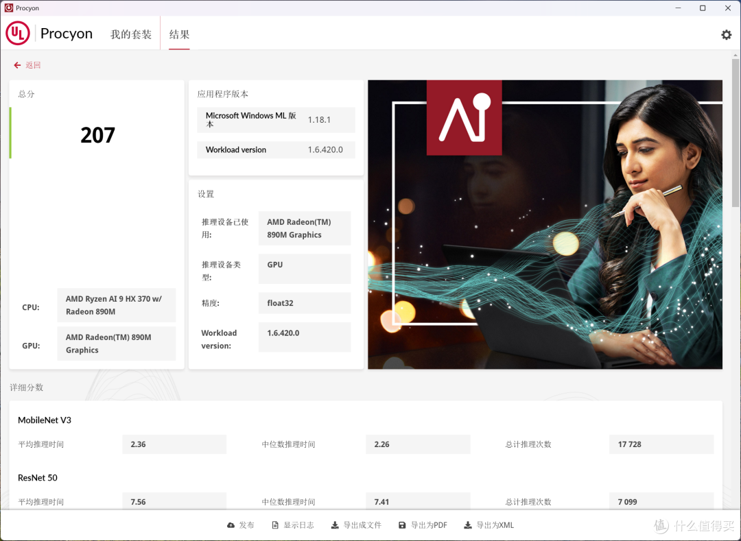【首测】GPD P4工程师本?不可能的,在游戏佬的眼里,只有一种存在,那就是PC游戏掌机!