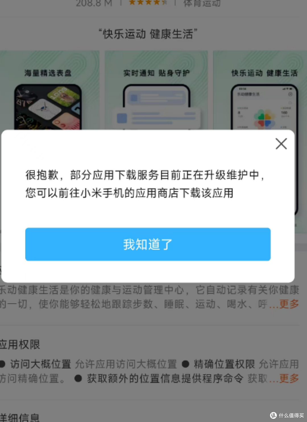 这谁能说不值，1分钱的包和16块钱的智能手表到祸体验