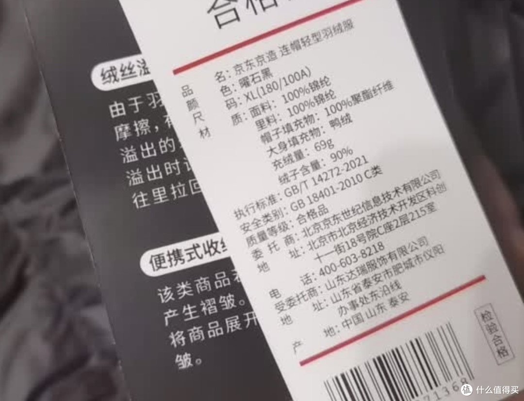低价过冬的羽绒服选购清单-京东京造三款怎么选