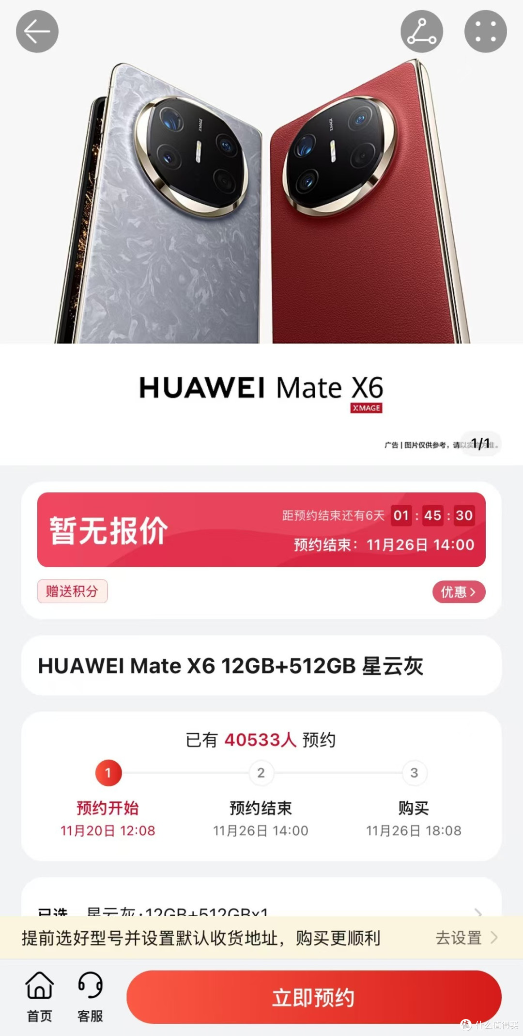 华为折叠屏再出新悍将!华为Mate X6采用全新分布式玄武架构