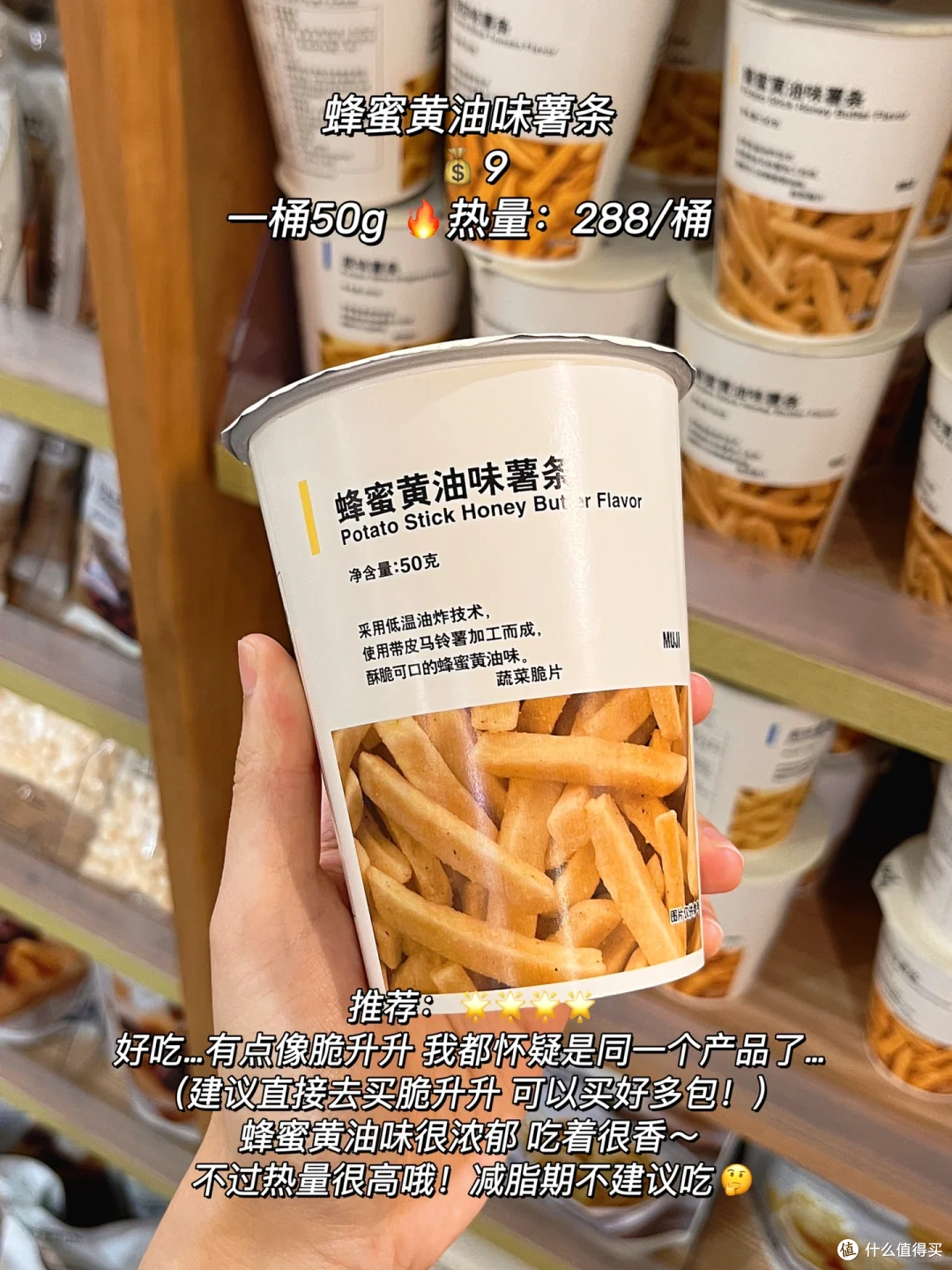 muji无印良品零食测评❗️亲测不踩雷🔥附热量