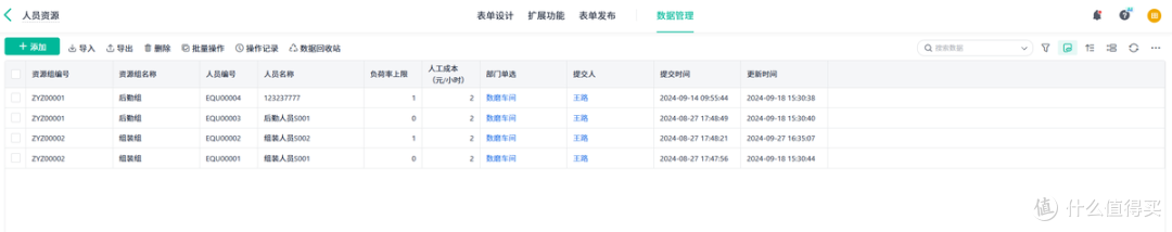 资源管理功能拆解——如何高效配置和管理项目资源?