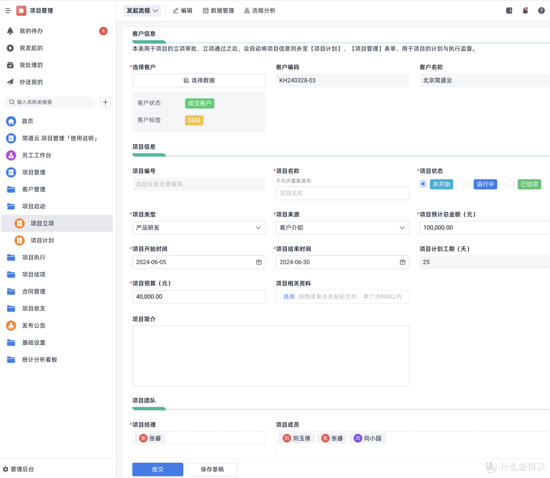 进度追踪功能拆解——如何精准追踪项目进度?