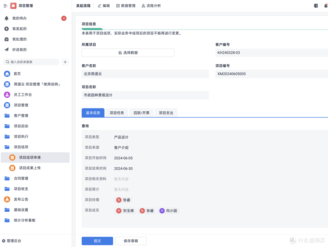 进度追踪功能拆解——如何精准追踪项目进度?