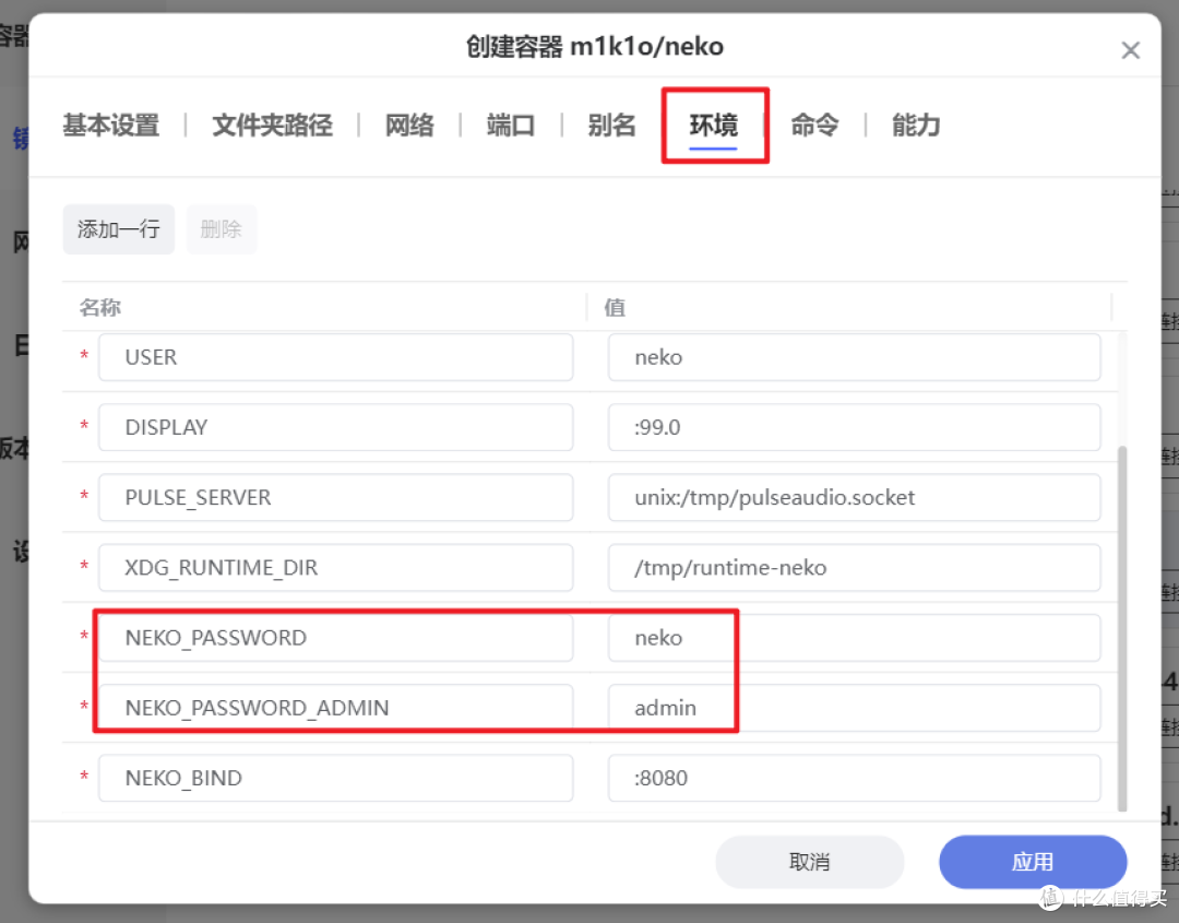 功能齐全,支持协作 | Docker部署一款支持多人共享的私密浏览器『n.eko』