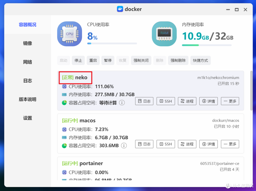 功能齐全,支持协作 | Docker部署一款支持多人共享的私密浏览器『n.eko』