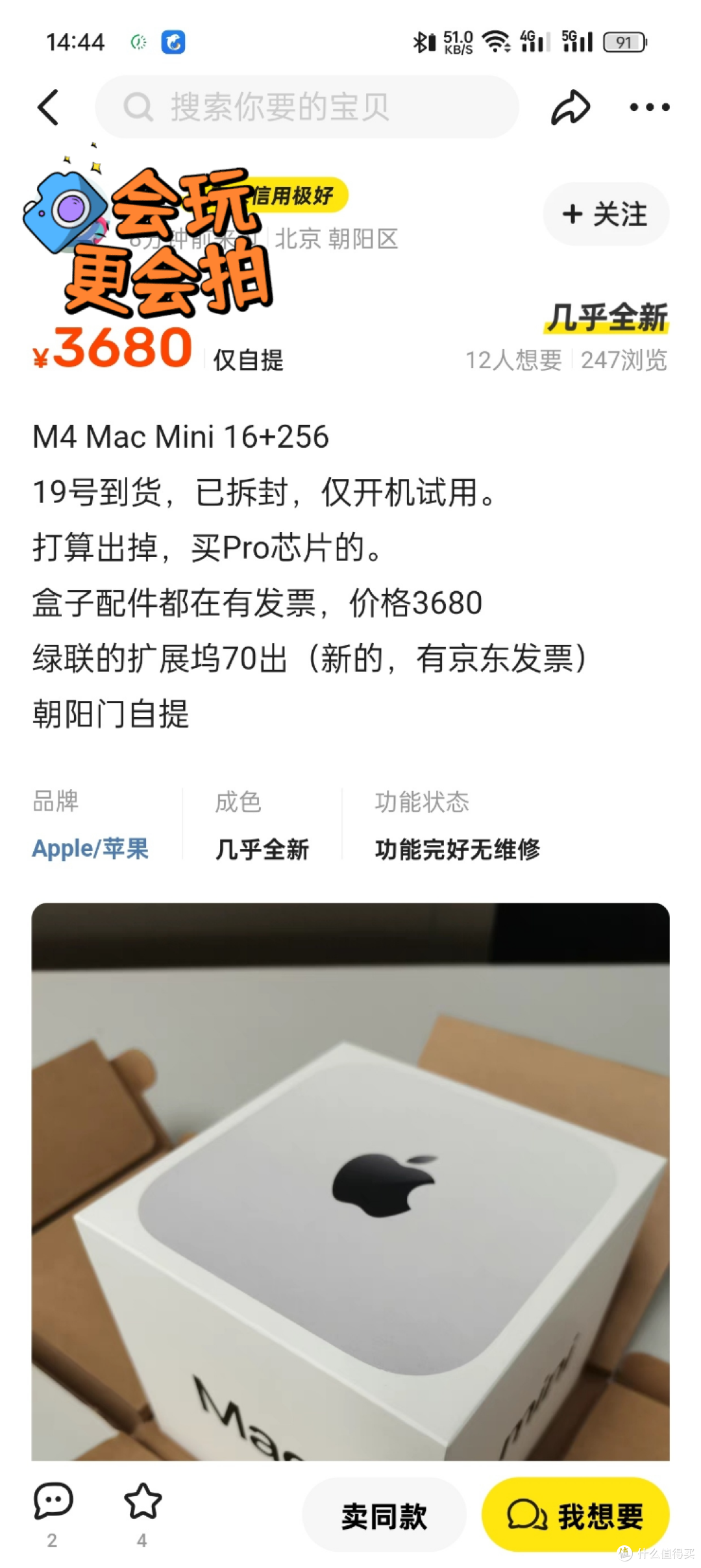 大哥黄鱼