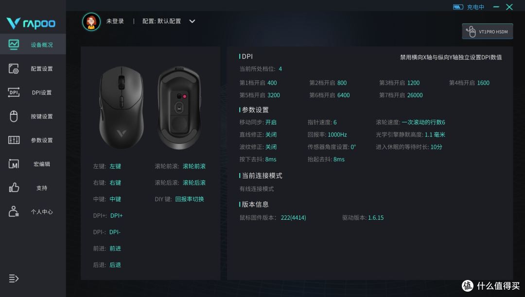 8KHz+XY轴独立DPI,雷柏VT1Pro带来全新游戏体验