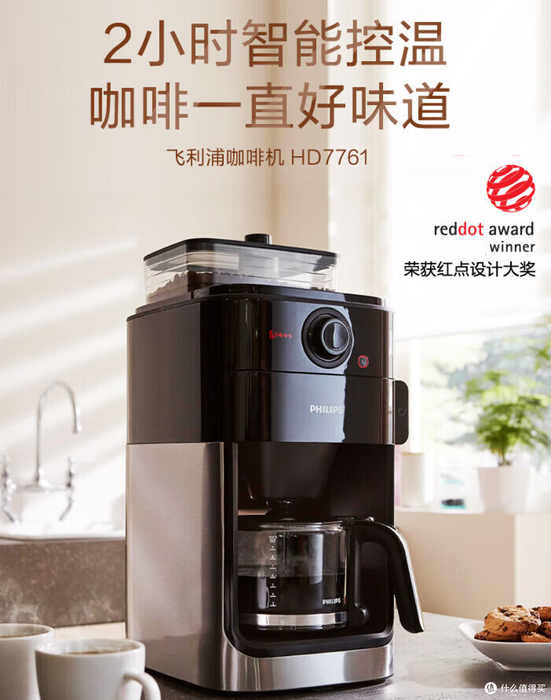 飞利浦 HD7761 咖啡机:用起来到底咋样?