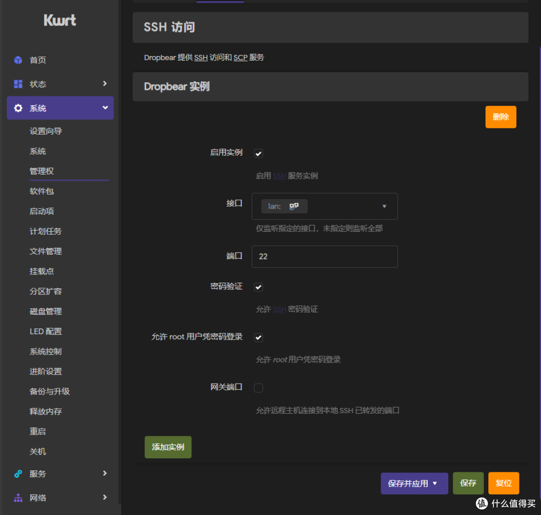 京东云无线宝路由器变身游戏加速器