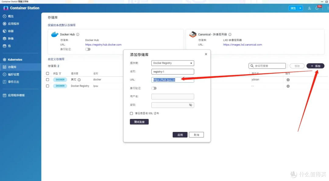 我在NAS中装了个浏览器,能干.....好多事!