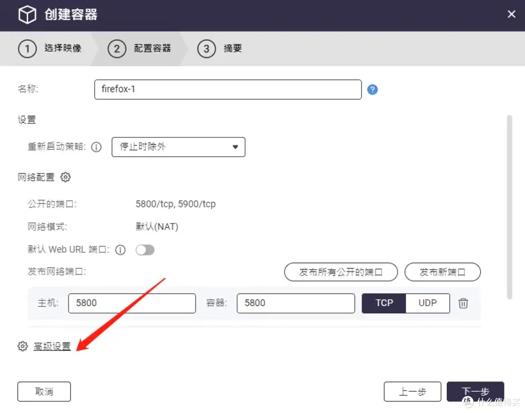 我在NAS中装了个浏览器,能干.....好多事!