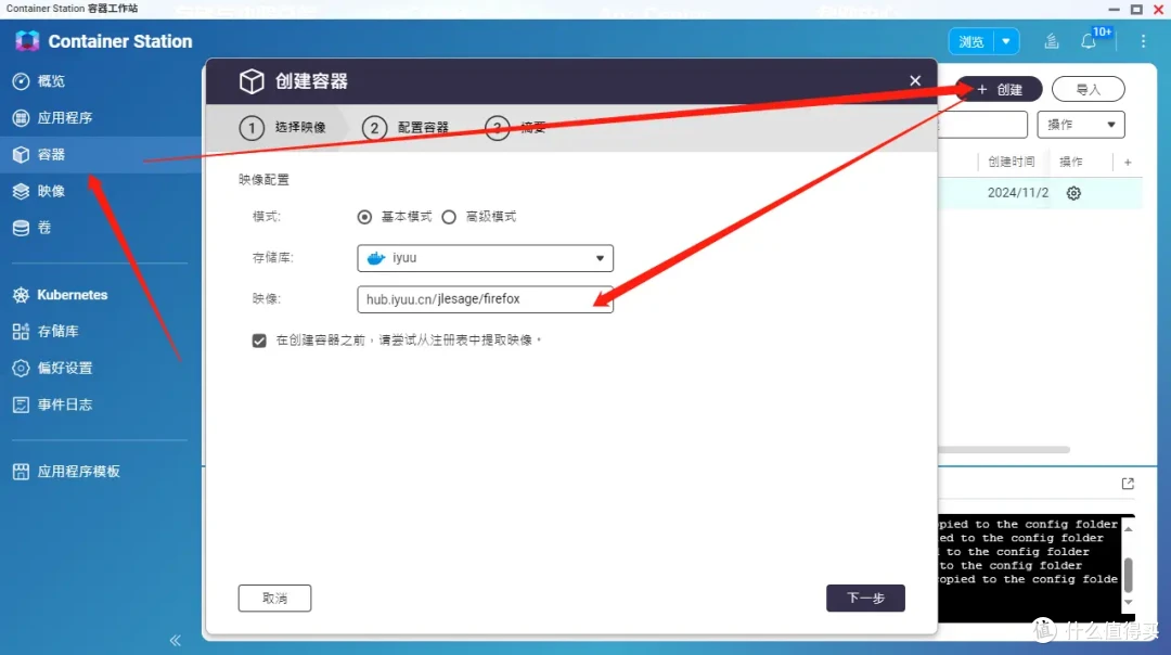 我在NAS中装了个浏览器,能干.....好多事!