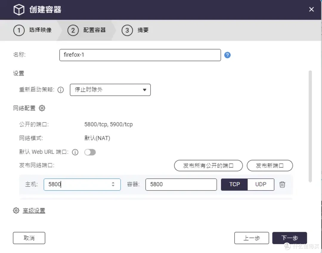 我在NAS中装了个浏览器,能干.....好多事!