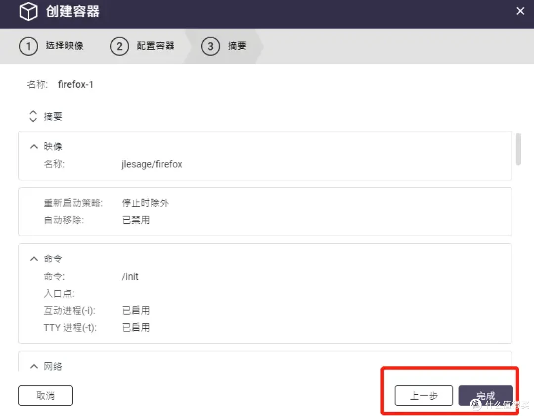 我在NAS中装了个浏览器,能干.....好多事!