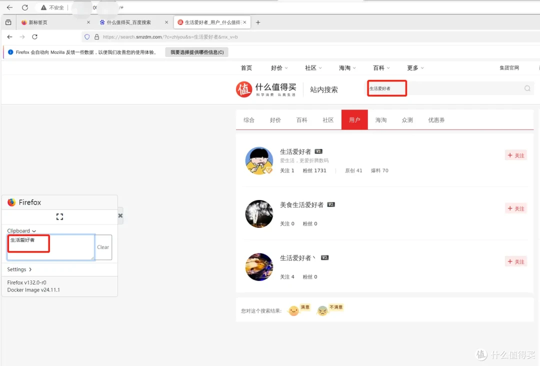 我在NAS中装了个浏览器,能干.....好多事!
